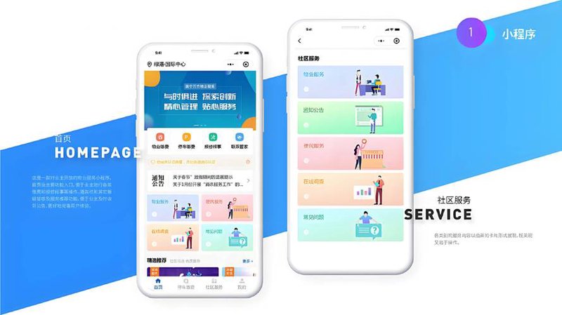微信小程序定制：构建您专属的应用入口