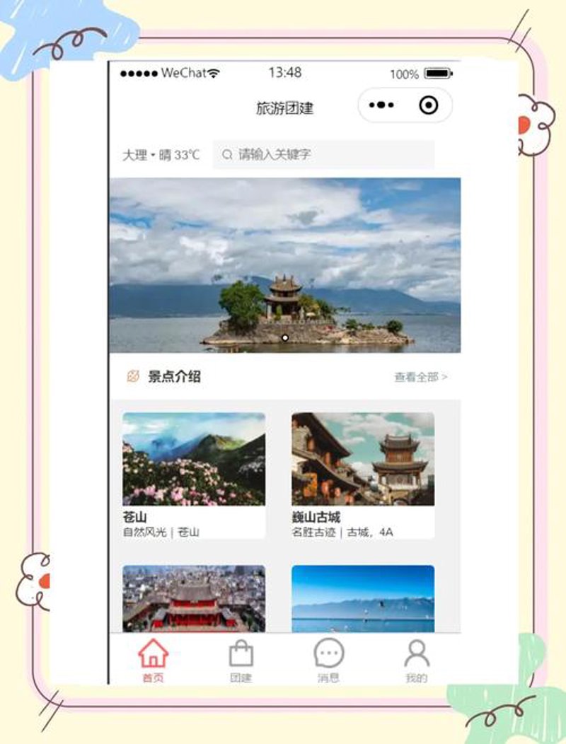 大理软件开发